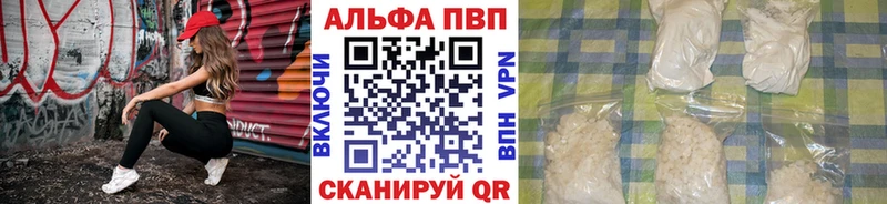 Alfa_PVP Crystall  Заводоуковск 