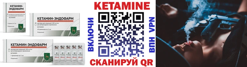 Кетамин VHQ  Заводоуковск 