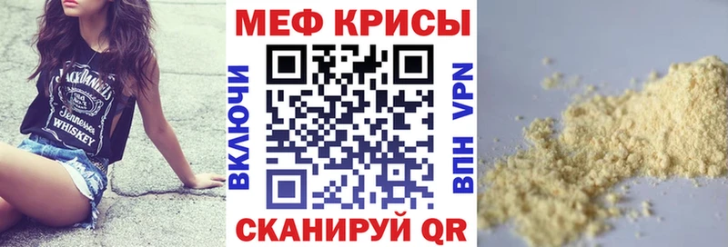 Меф mephedrone  mega вход  Заводоуковск 