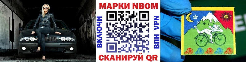 наркота  Заводоуковск  Марки NBOMe 1,5мг 